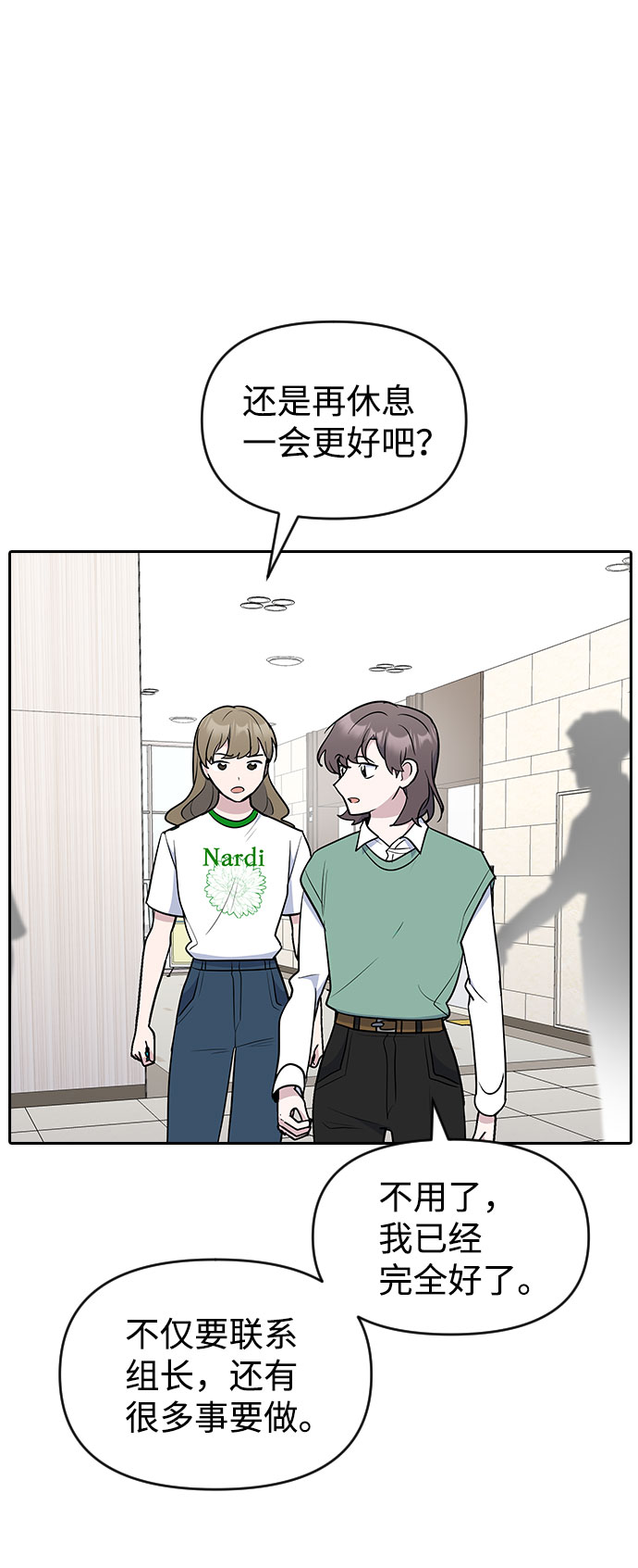 第53话69