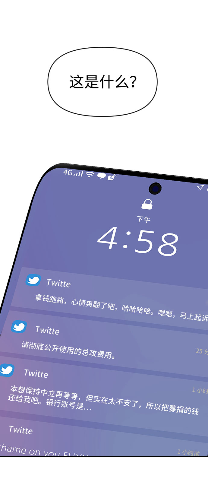 第53话72