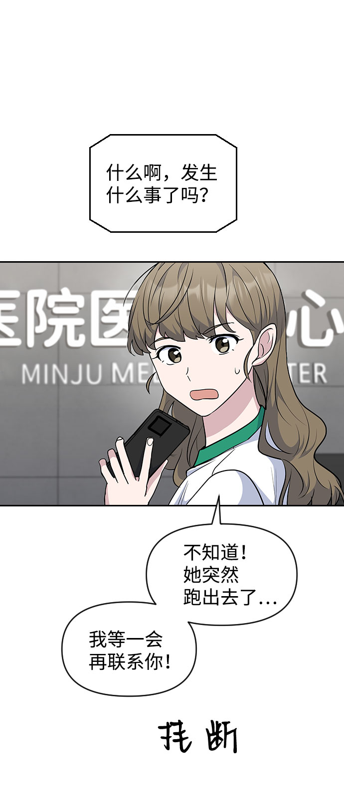 第54话11