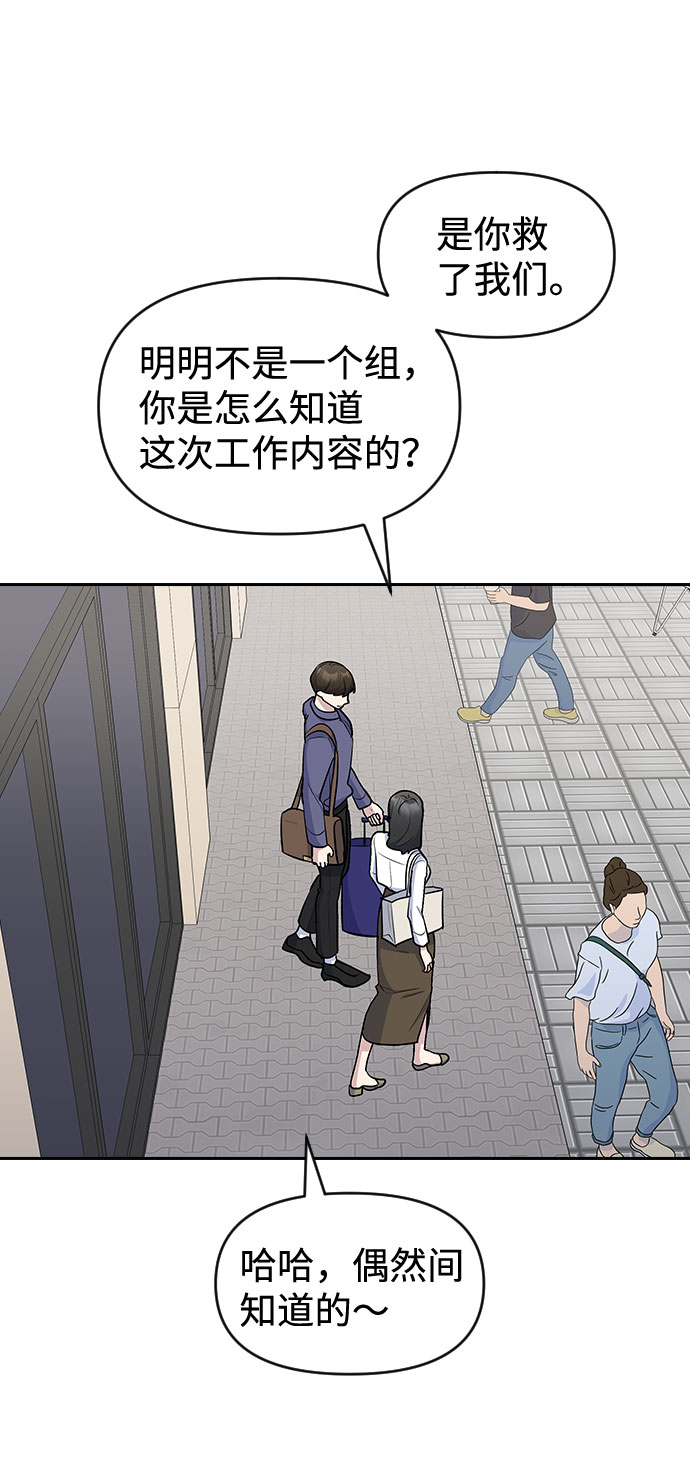 第54话2