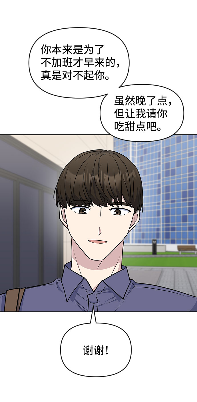 第54话3
