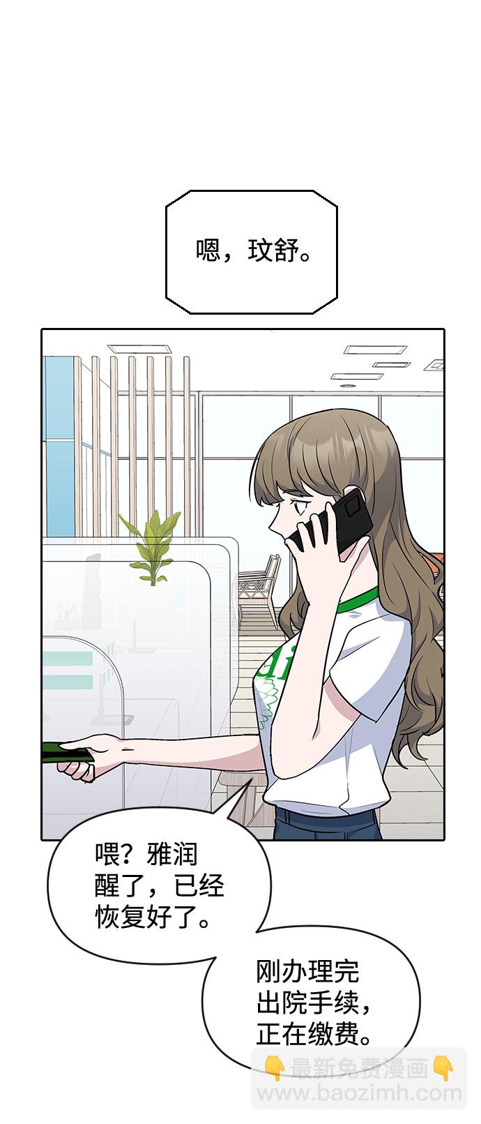 第54话5