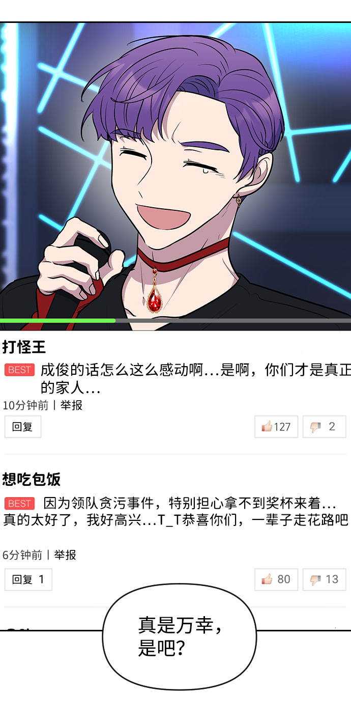 第54话76