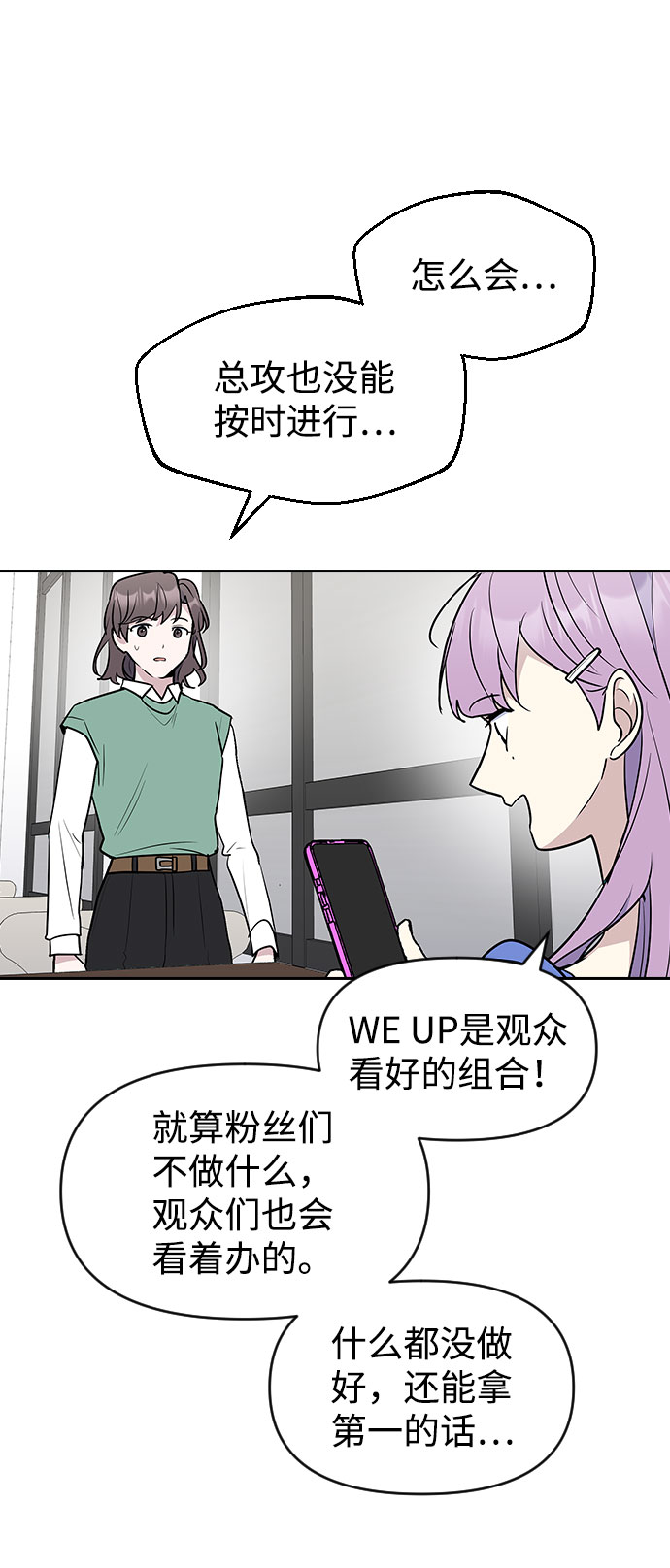 第54话77