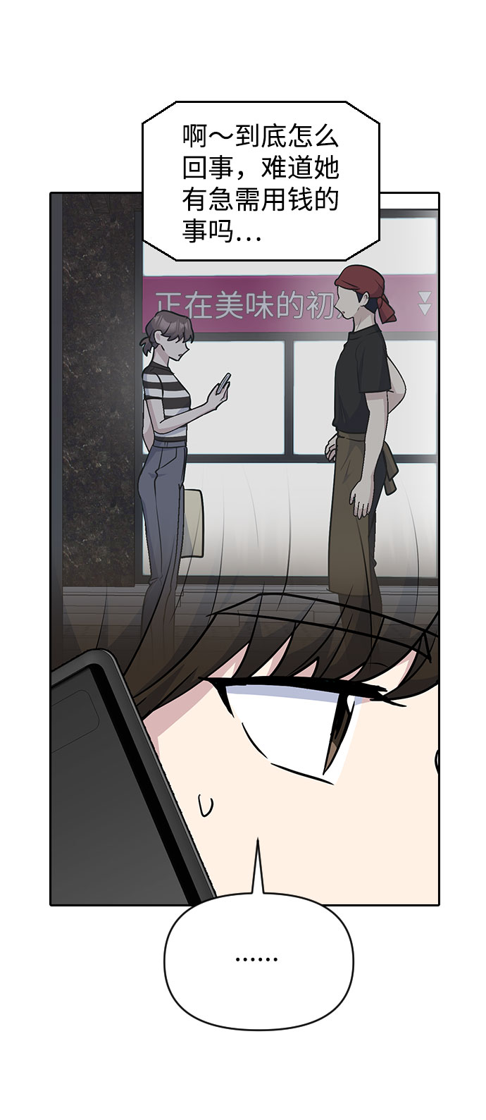 第54话8