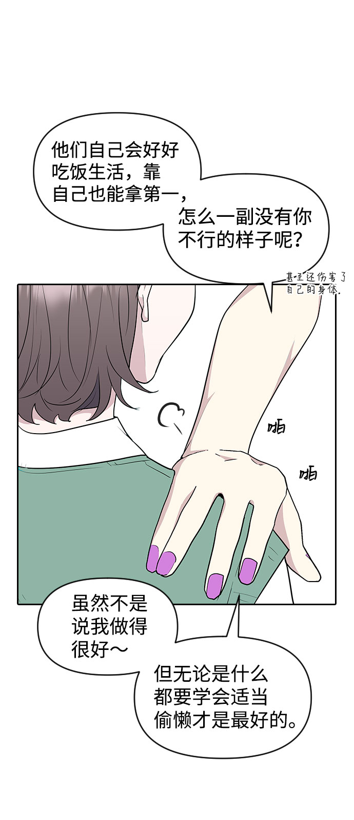 第54话85