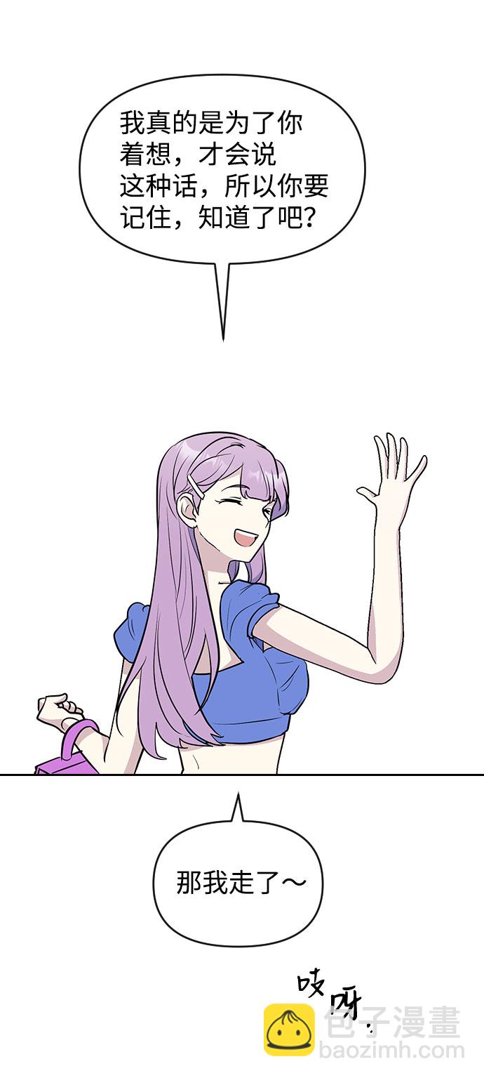 第54话86
