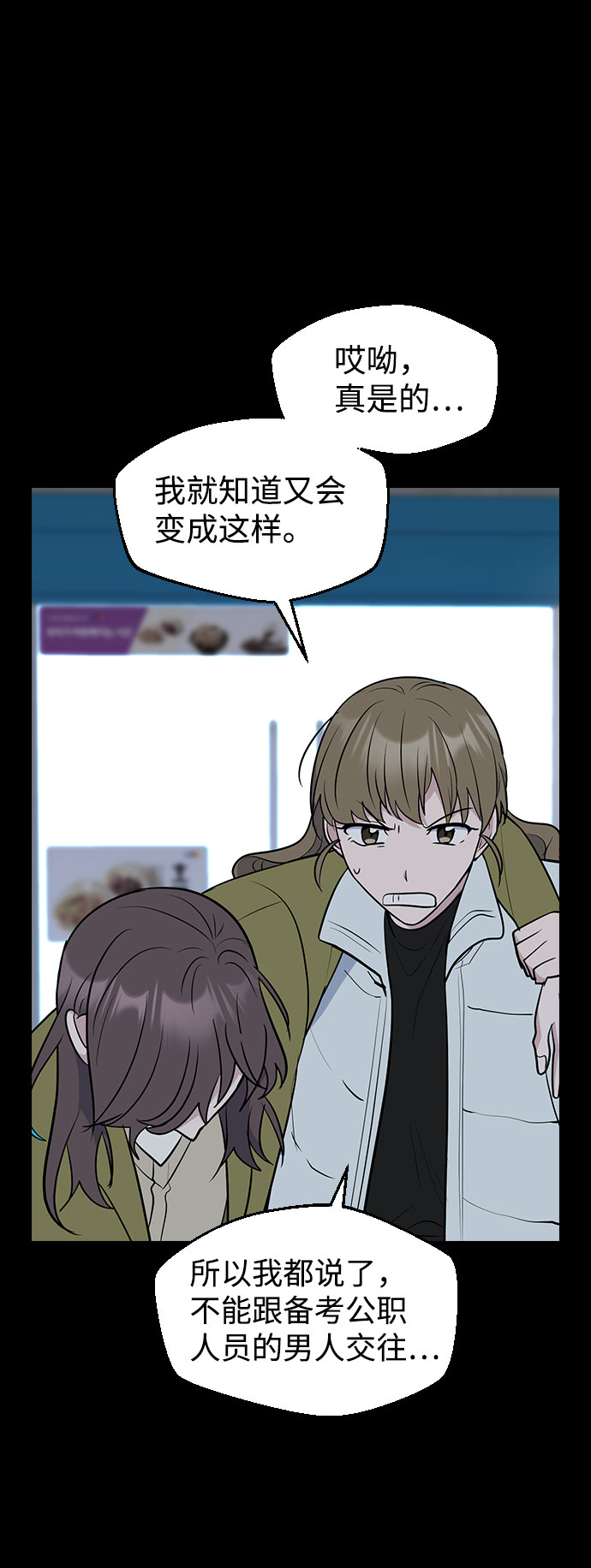 第55话2