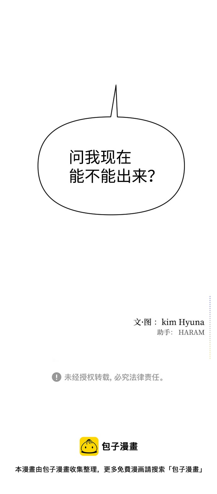 第55话79