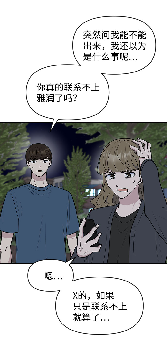 第56话35