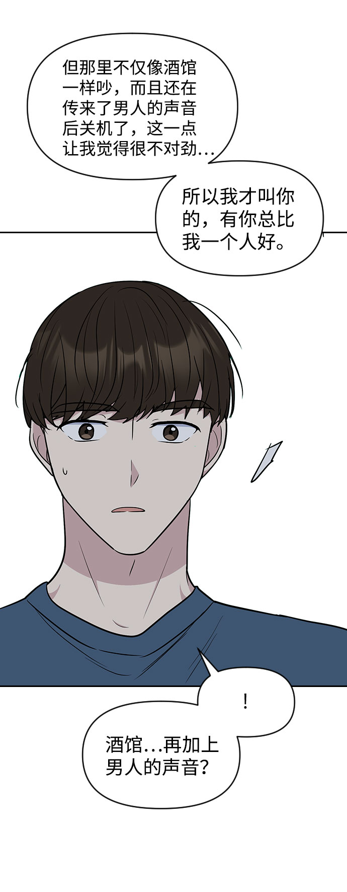 第56话36