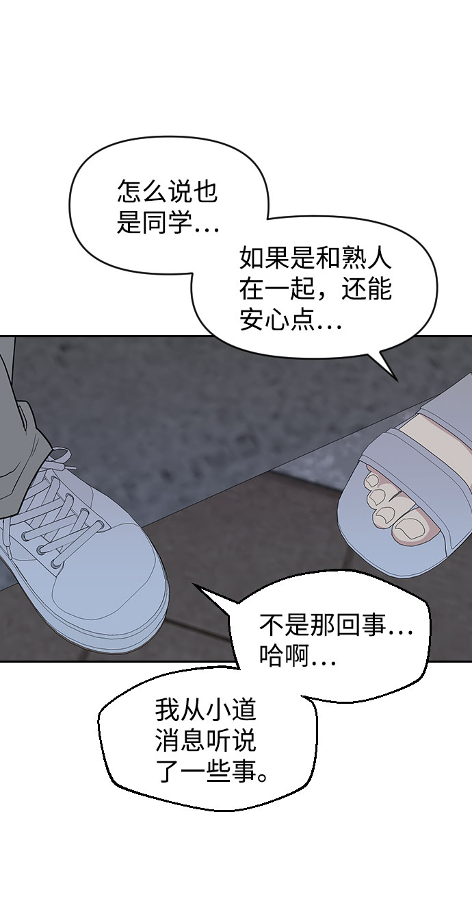 第56话54