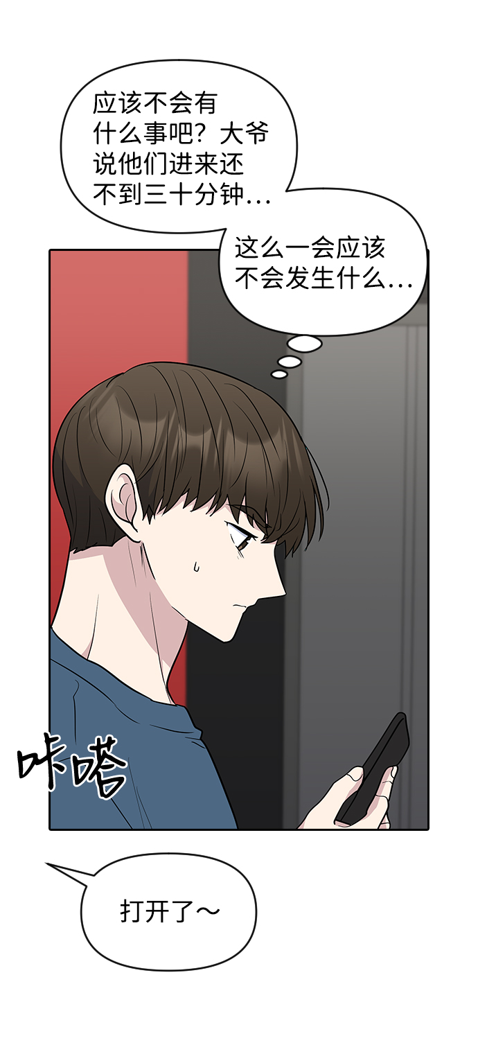 第57话12