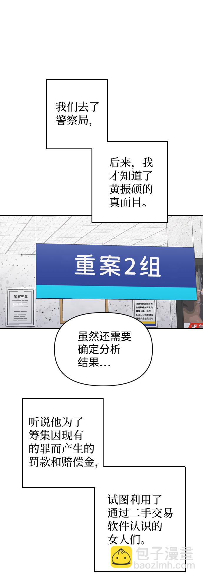 第57话45