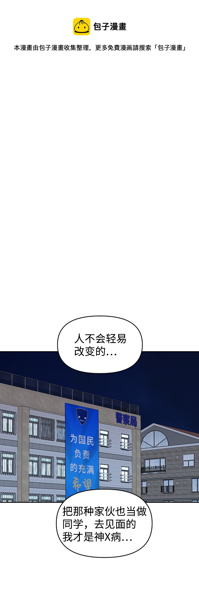 第57话49