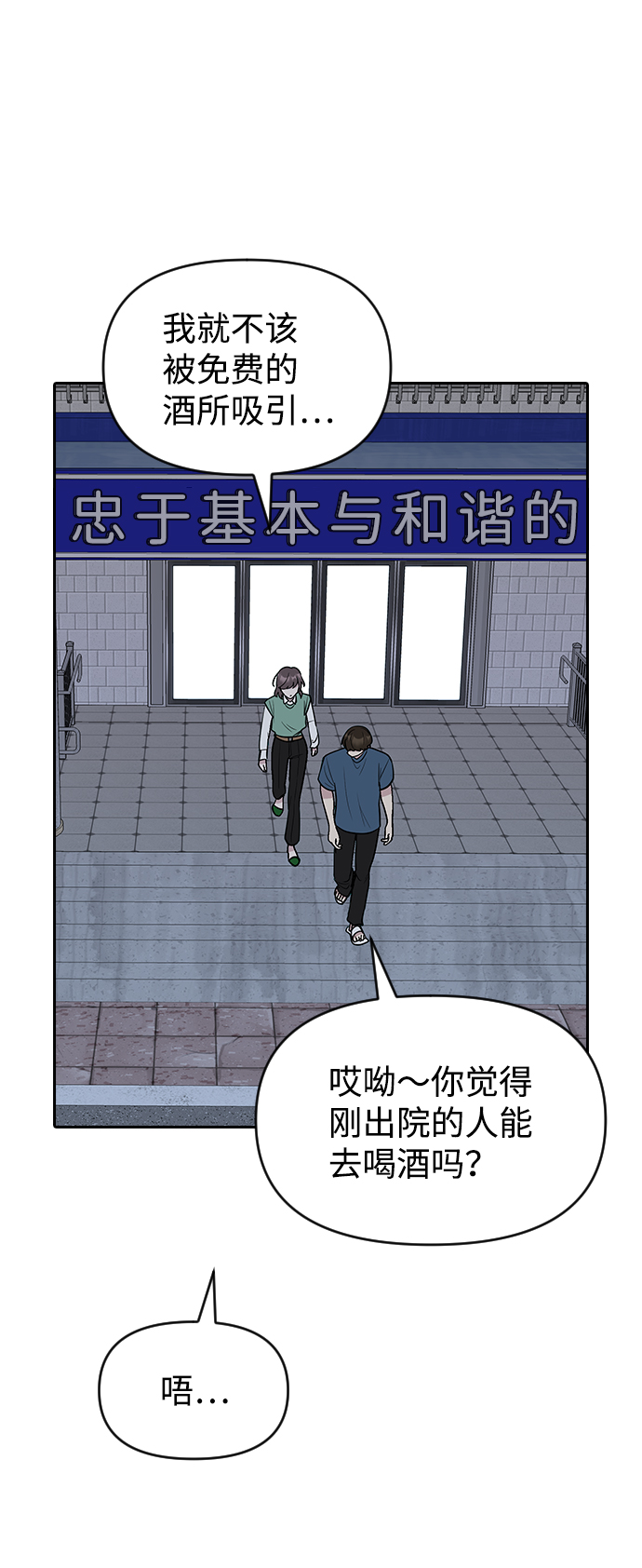 第57话54