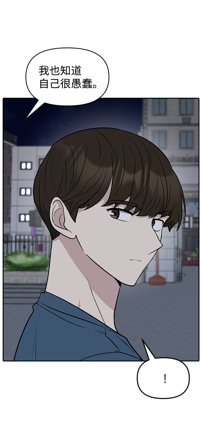 第57话55