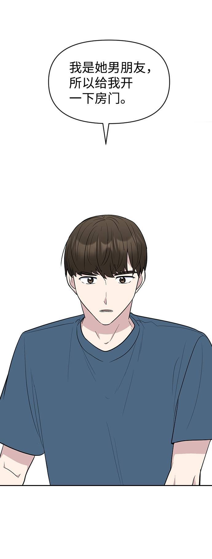 第57话7