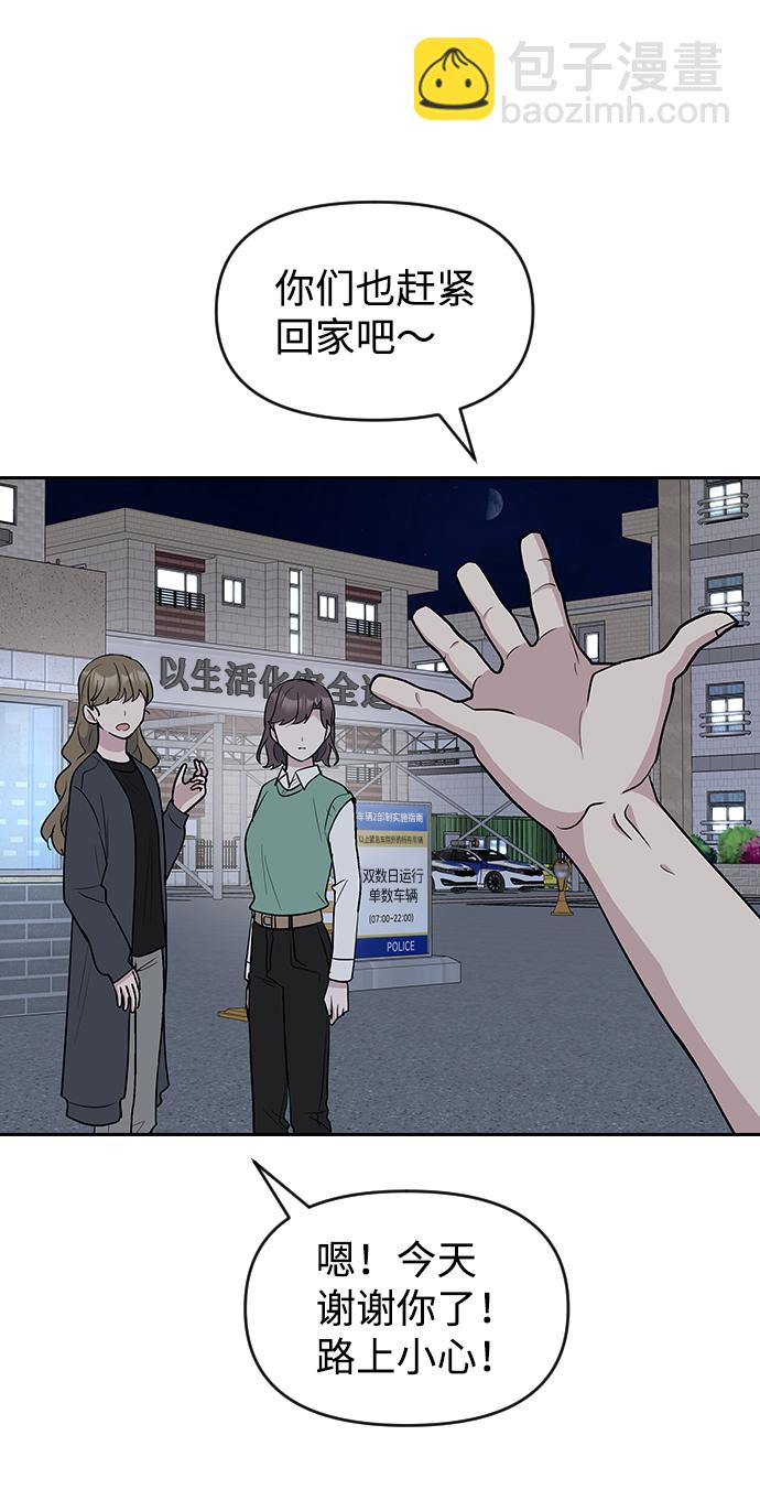 第57话86