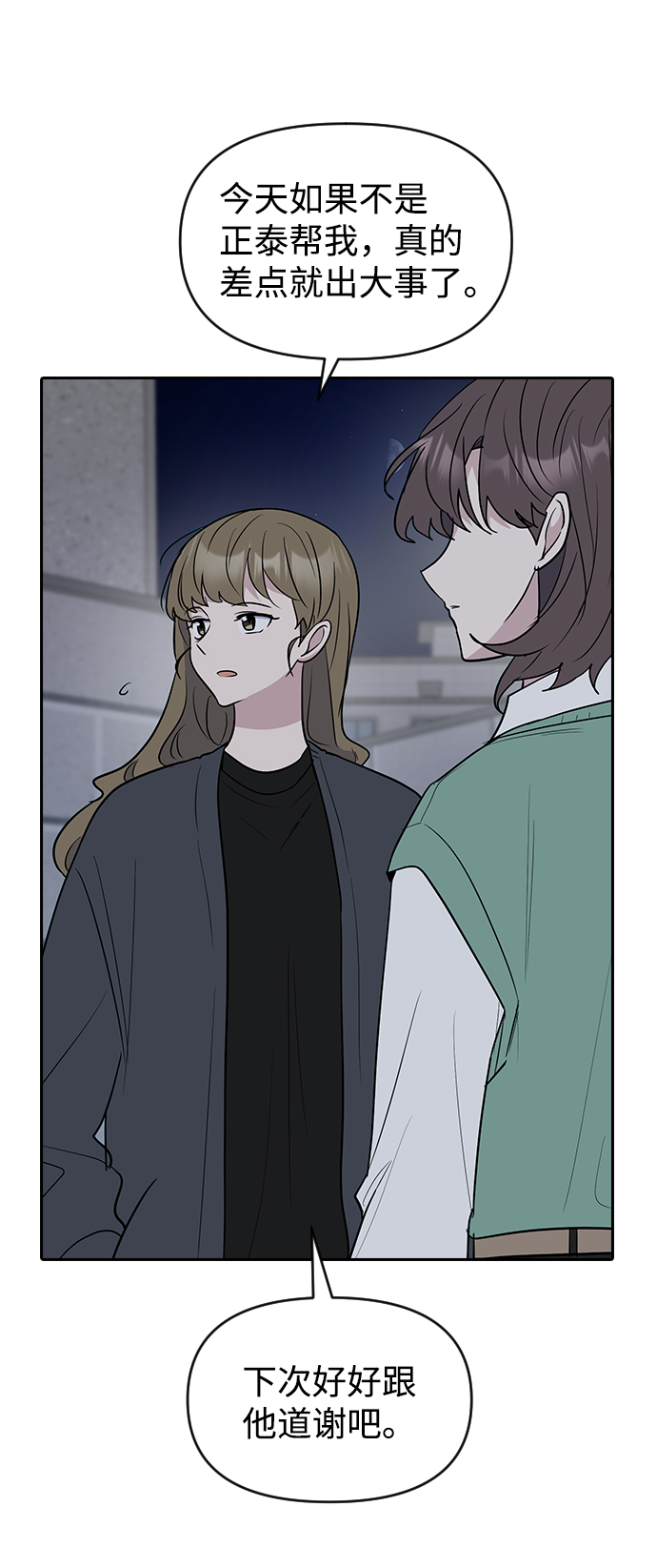 第57话87