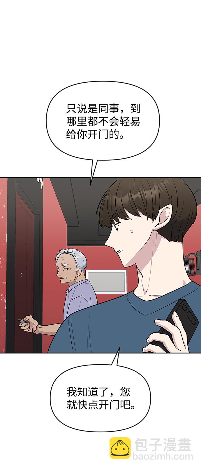 第57话9