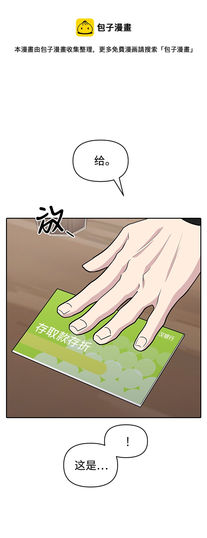 第59话49