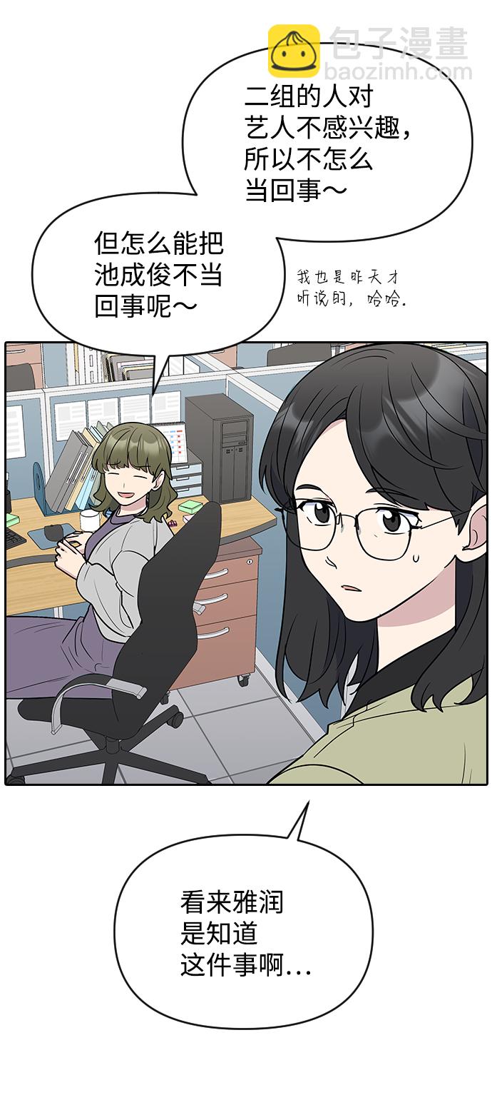 第61话48