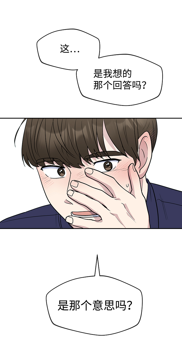 第61话74