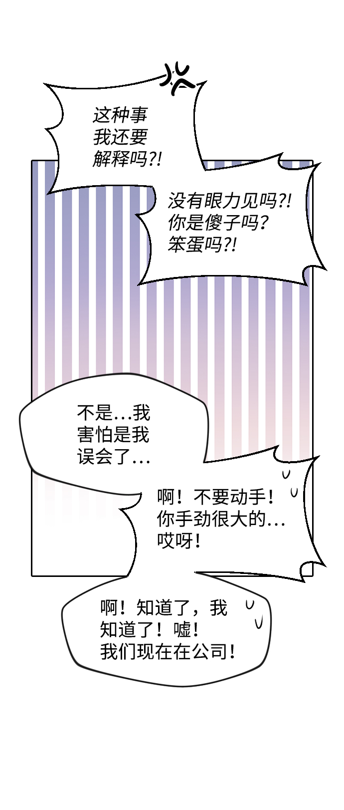 第61话76