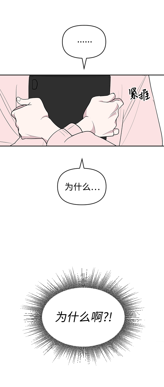 第61话8