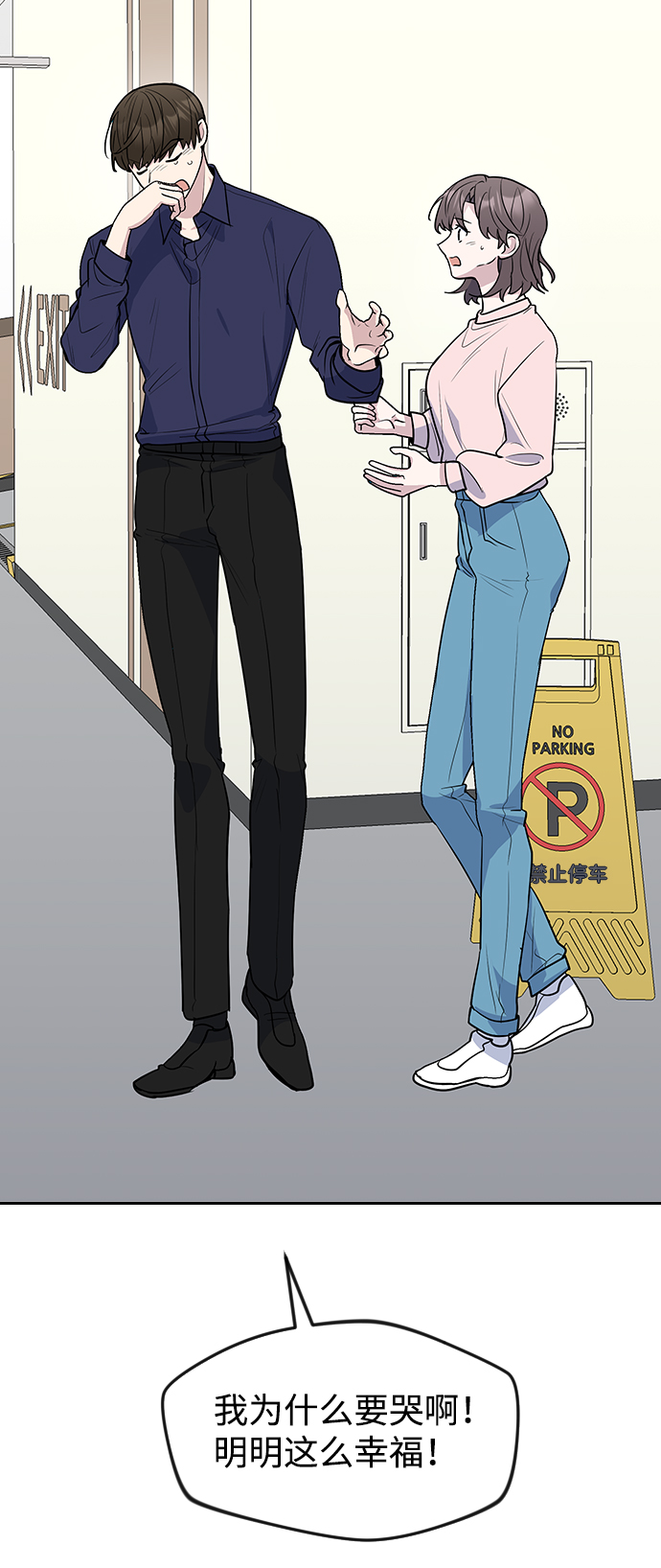 第61话84