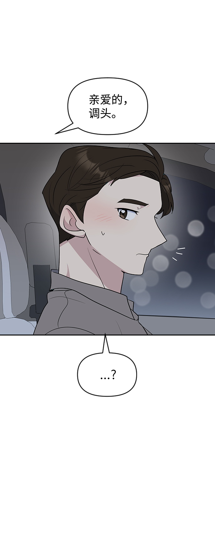 第63话（第2季完结）38
