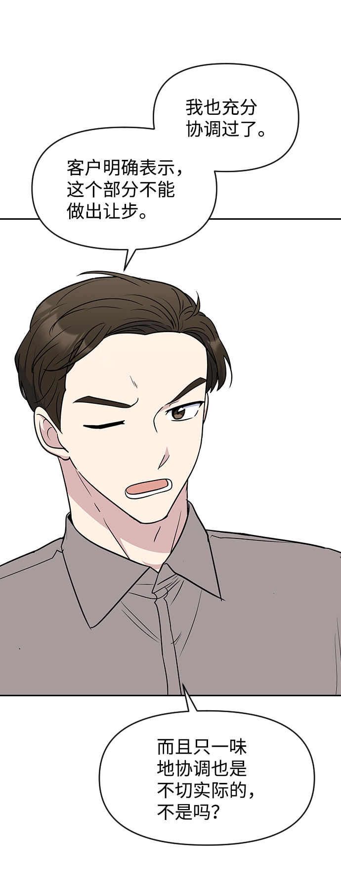 第63话（第2季完结）6