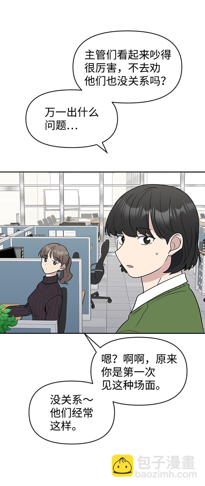 第63话（第2季完结）8