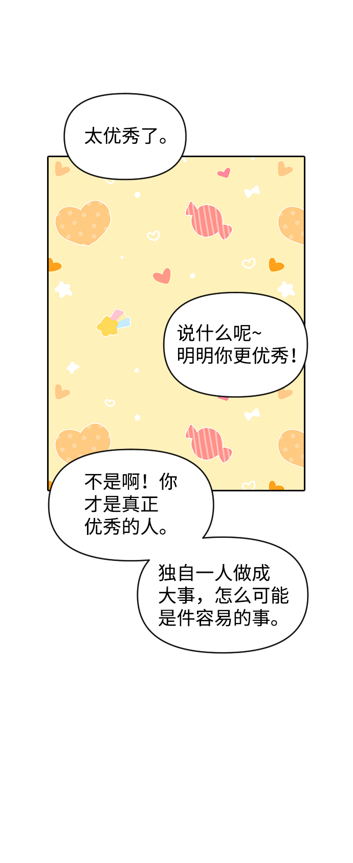 第2季休载公告&外传31