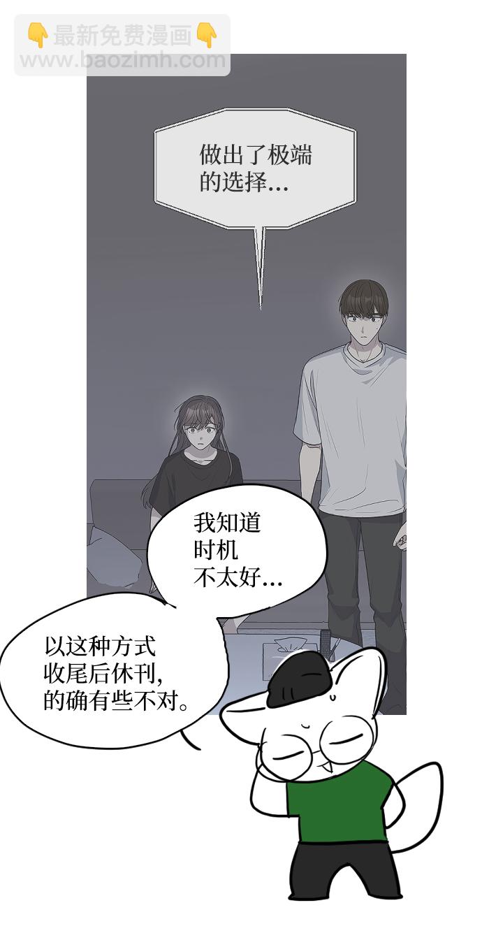 第2季休载公告&外传8
