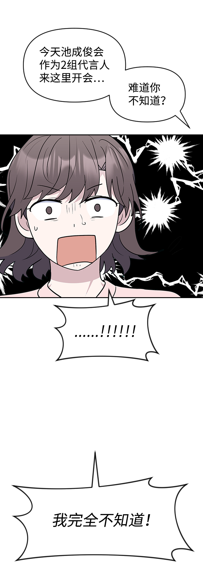 第62话29