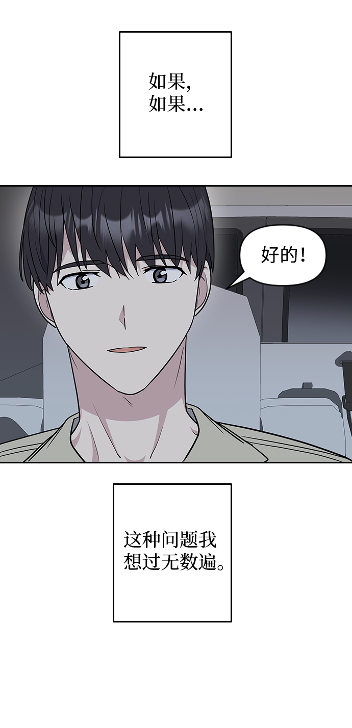 第62话75