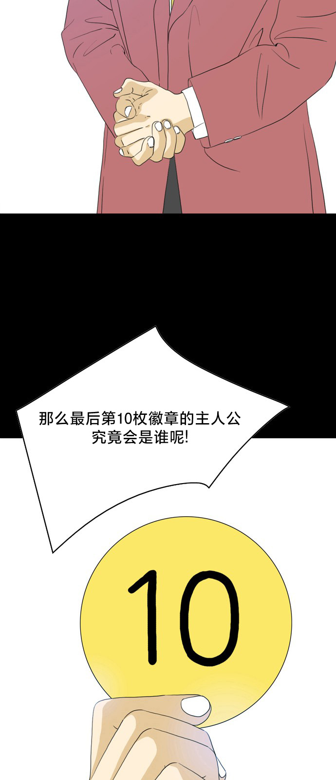 第0话14
