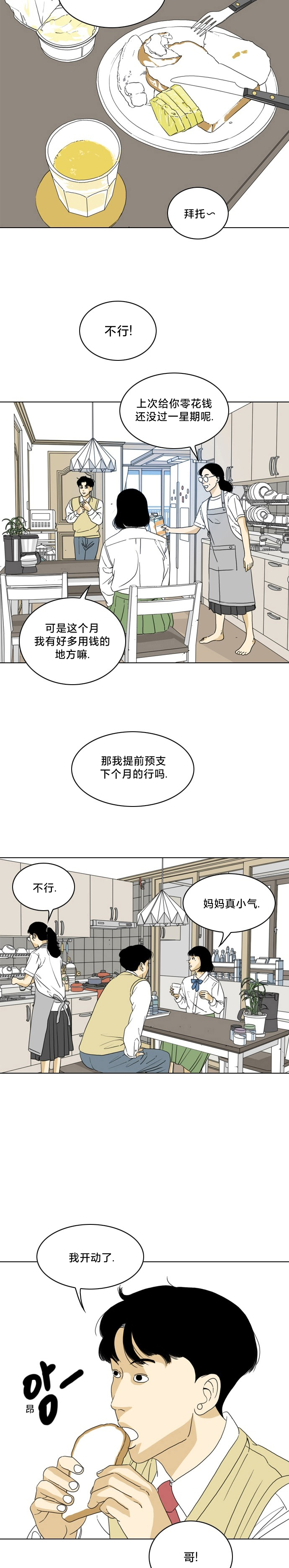 第02话12