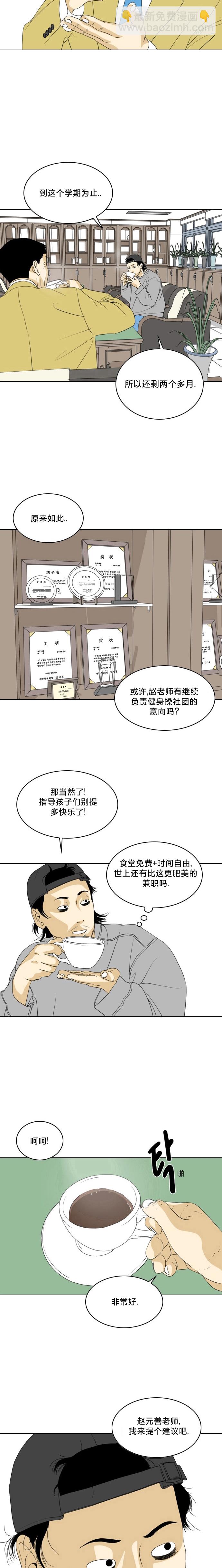 第02话19