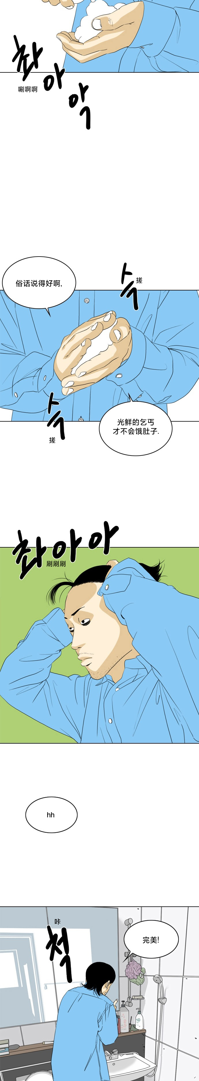 第02话4