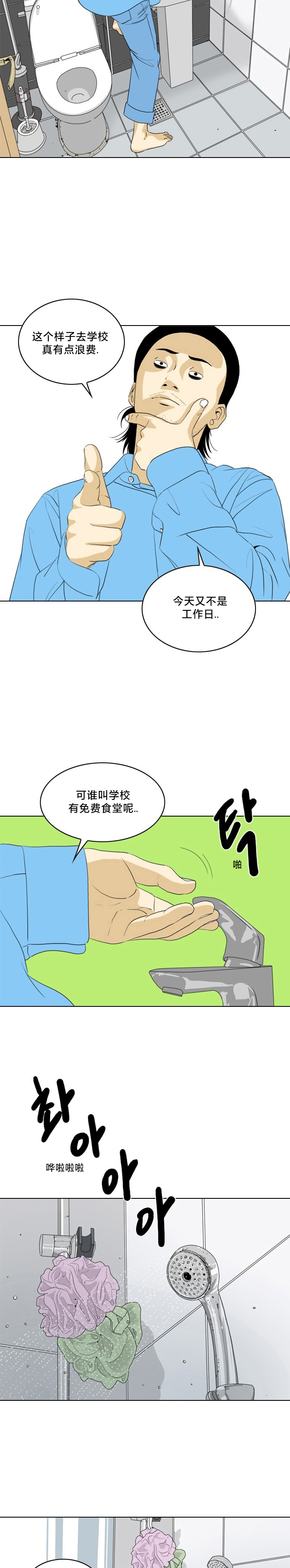 第02话5