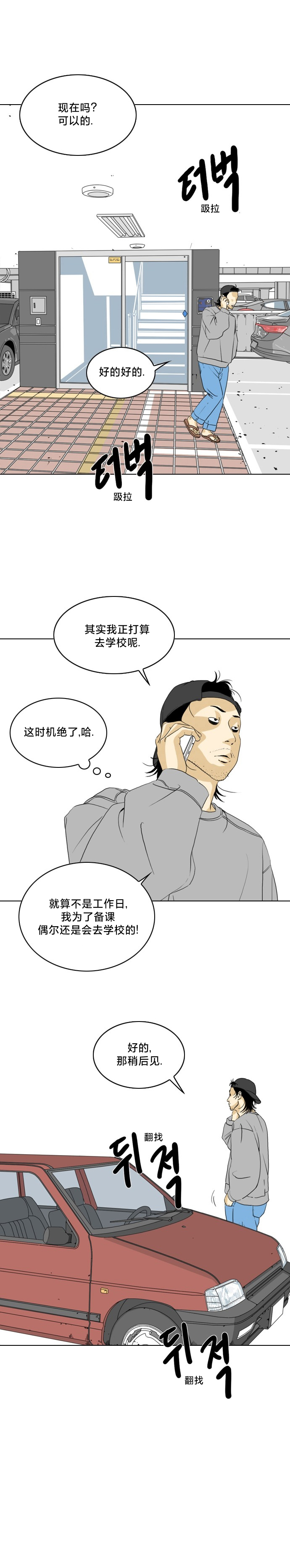 第02话7