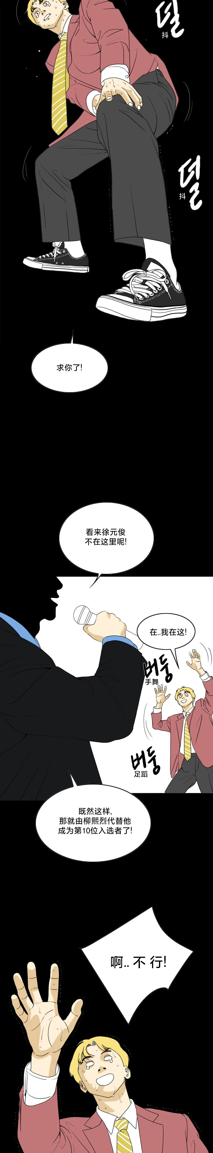 第02话9