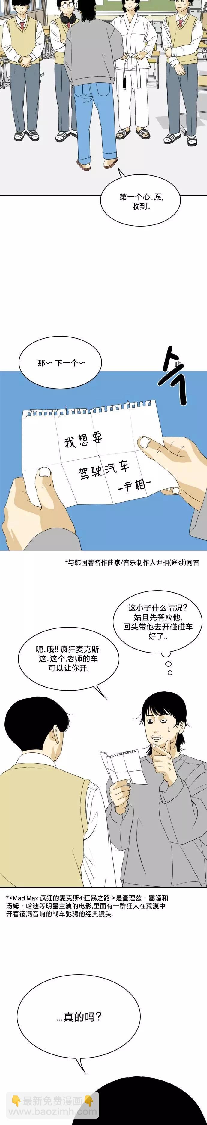 第04话4