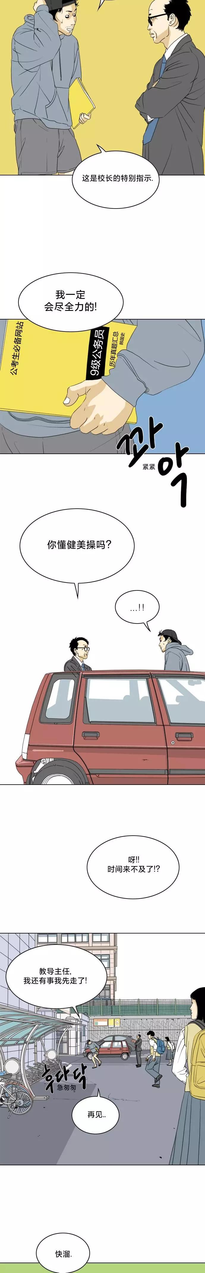 第06话10
