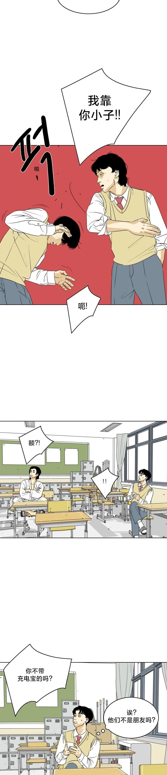 第08话14
