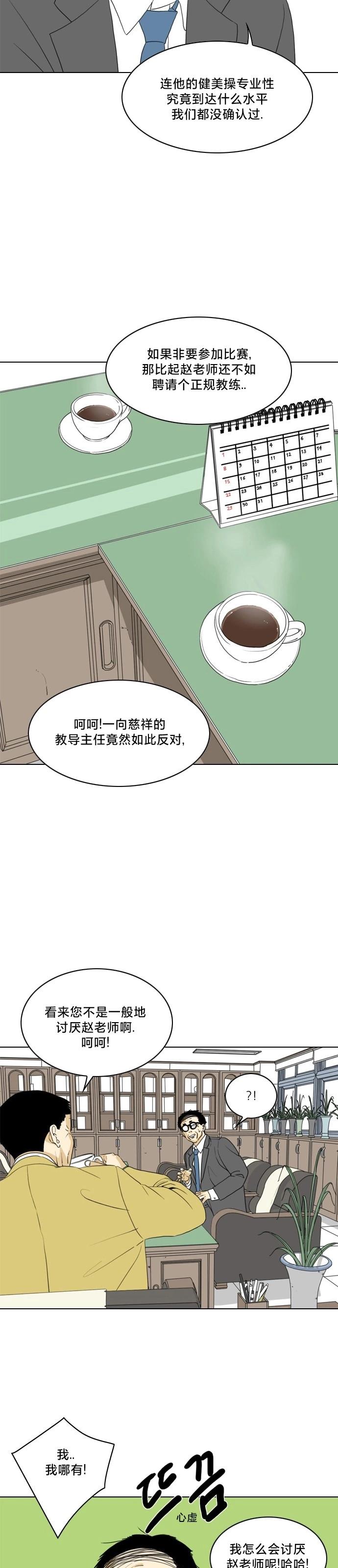 第09话8