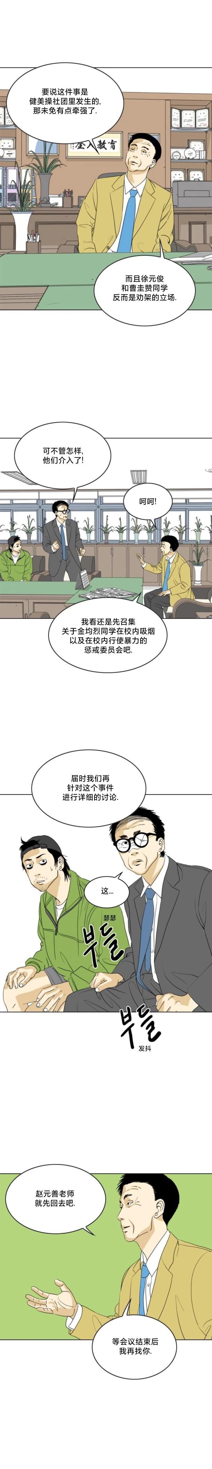 第10话2